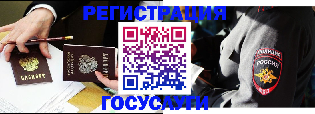 где прописаться в Назарово