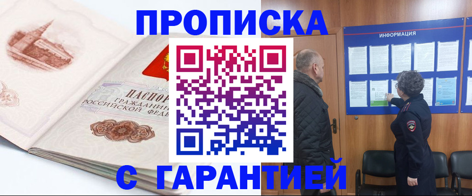 временная регистрация собственник в Назарово