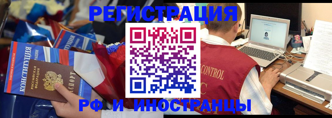 миграционный учет в Назарово